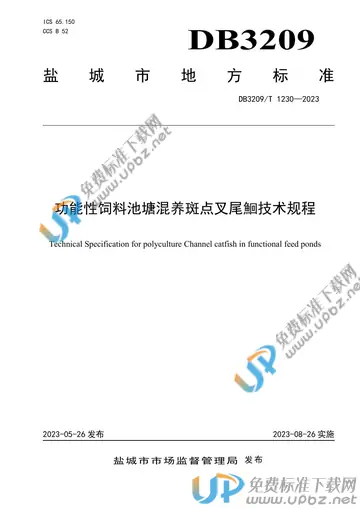 DB3209/T 1230-2023 免费下载