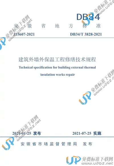 DB34/T 3828-2021 免费下载