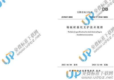 DB34/T 3946-2021 免费下载