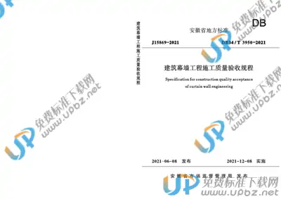 DB34/T 3950-2021 免费下载