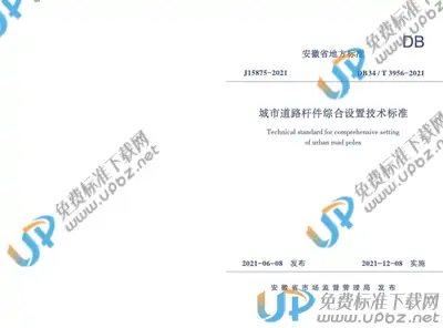 DB34/T 3956-2021 免费下载