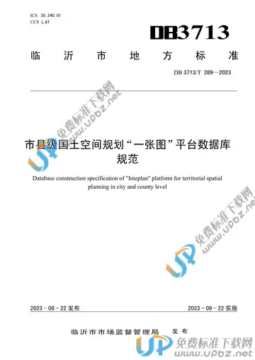 DB3713/T 289-2023 免费下载