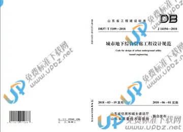 DB37/T 5109-2018 免费下载