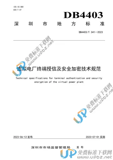 DB4403/T 341-2023 免费下载