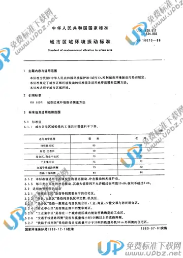 GB 10070-1988 免费下载