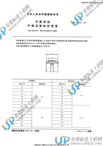 GB 11359-1989 免费下载