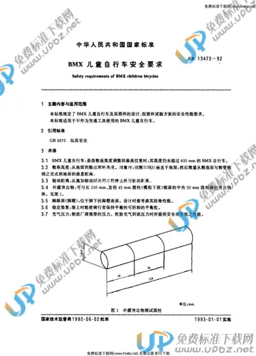 GB 13472-1992 免费下载