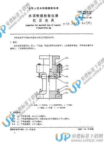 GB 3350.4-1982 免费下载