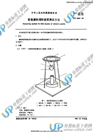 GB 3603-1983 免费下载