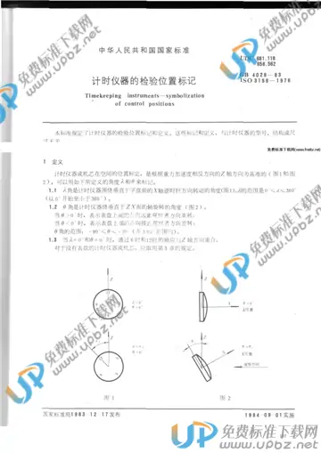 GB 4028-1983 免费下载