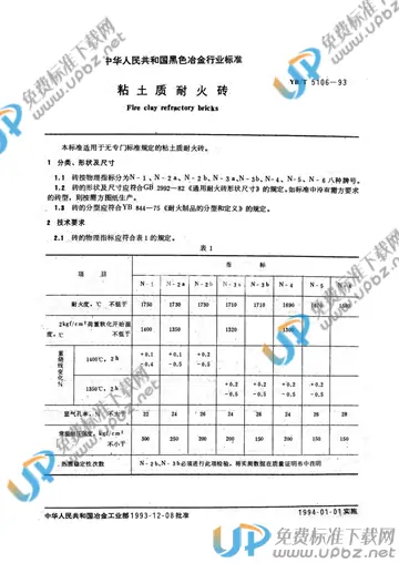 GB 4415-1984 免费下载