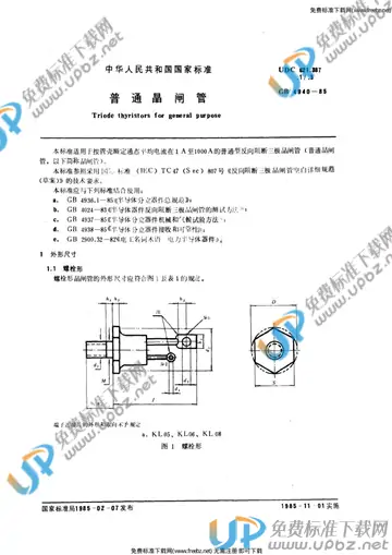 GB 4940-1985 免费下载