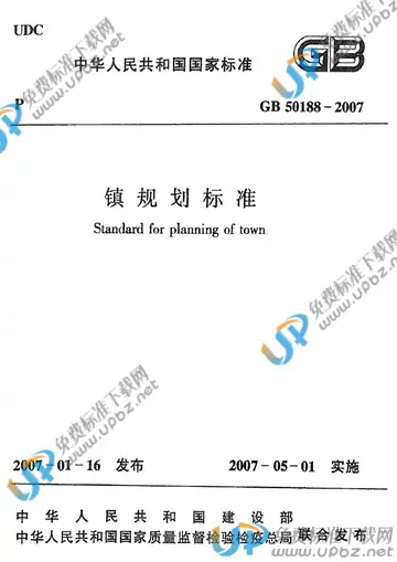 GB 50188-2007 免费下载