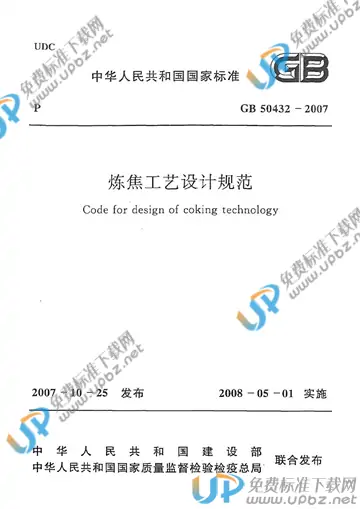 GB 50432-2007 免费下载