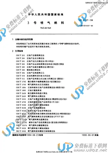 GB 6537-1994 免费下载