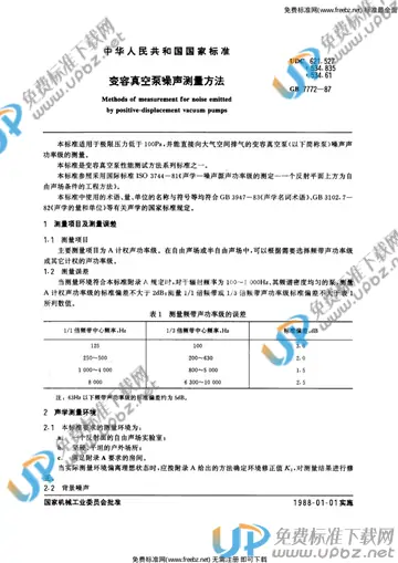 GB 7772-1987 免费下载