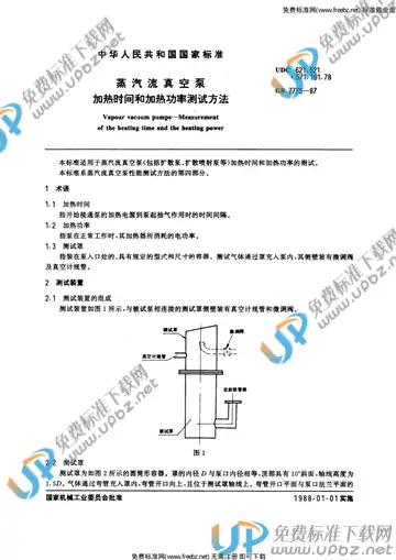 GB 7775-1987 免费下载