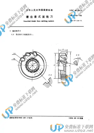 GB 7954-1987 免费下载