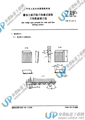 GB 7955-1987 免费下载