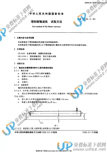 GB/T 10596.3-1989 免费下载