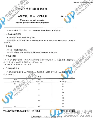 GB/T 10611-1989 免费下载