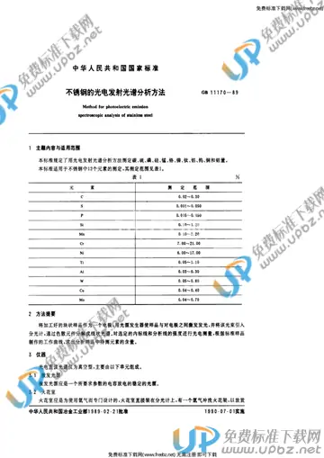 GB/T 11170-1989 免费下载