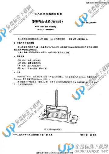 GB/T 11185-1989 免费下载