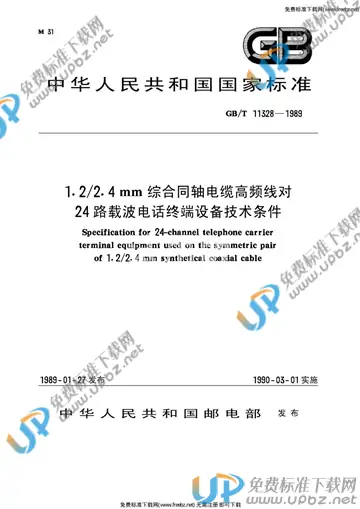 GB/T 11328-1989 免费下载