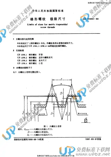 GB/T 12359-1990 免费下载