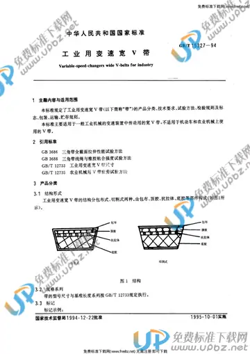 GB/T 15327-1994 免费下载