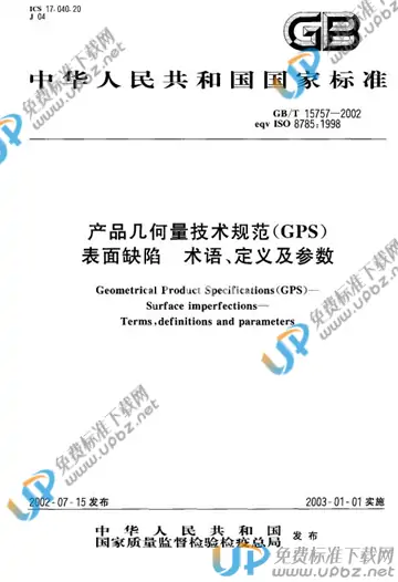 GB/T 15757-2002 免费下载