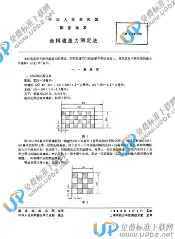 GB/T 1726-1979 免费下载