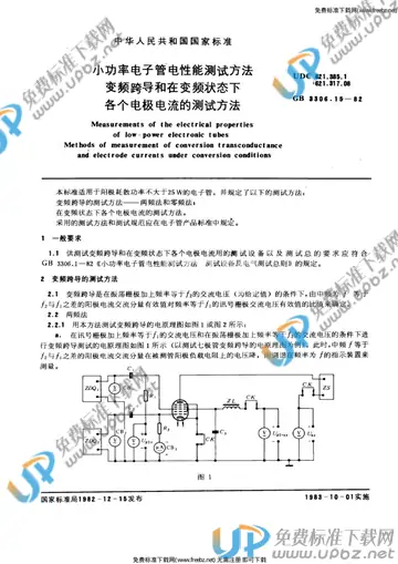 GB/T 3306.15-1982 免费下载