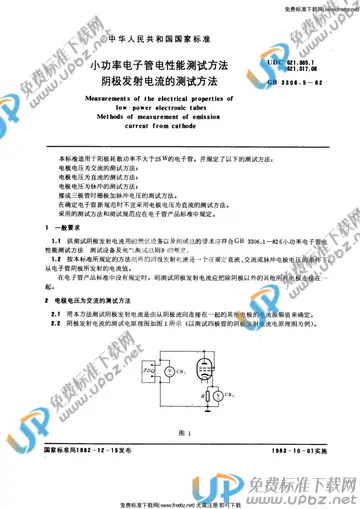 GB/T 3306.5-1982 免费下载