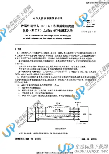 GB/T 3454-1982 免费下载