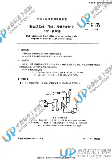 GB/T 3727-1983 免费下载