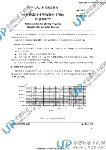 GB/T 3769-1983 免费下载