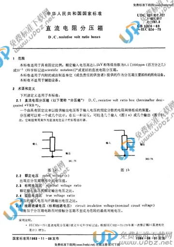 GB/T 3928-1983 免费下载