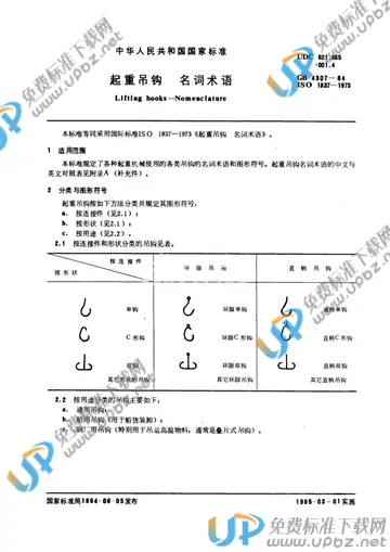 GB/T 4307-1984 免费下载