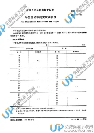 GB/T 4489-1984 免费下载