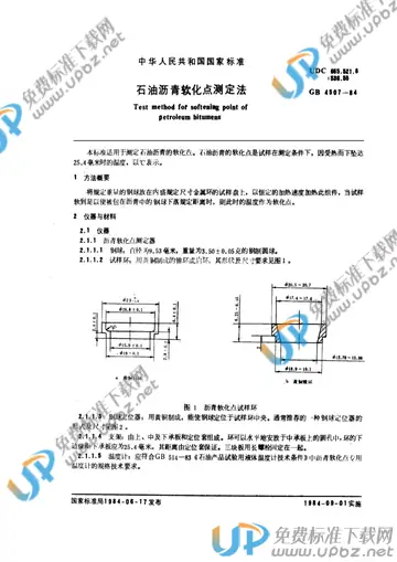 GB/T 4507-1984 免费下载