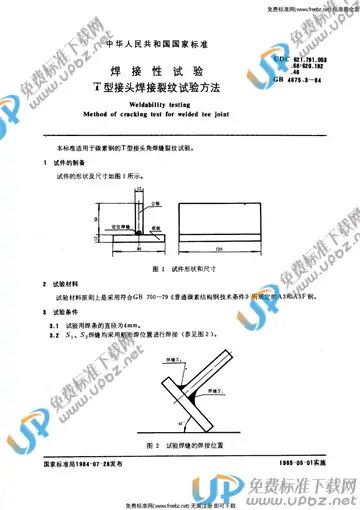 GB/T 4675.3-1984 免费下载