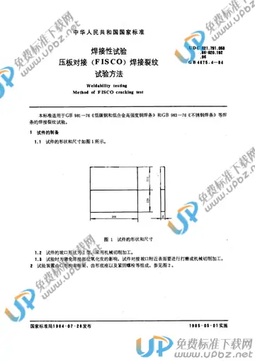 GB/T 4675.4-1984 免费下载