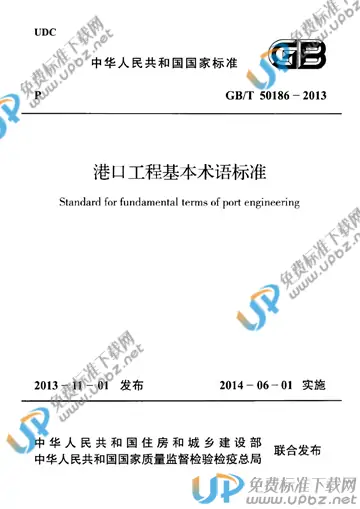 GB/T 50186-2013 免费下载