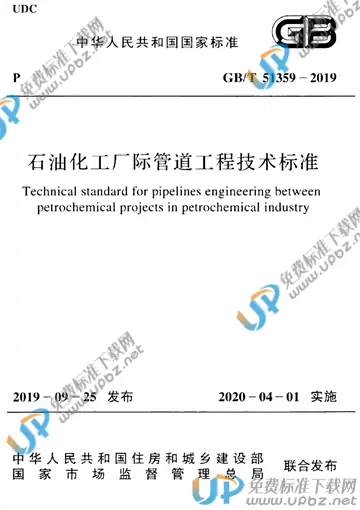 GB/T 51359-2019 免费下载