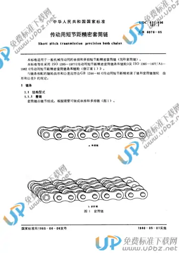 GB/T 6076-1985 免费下载