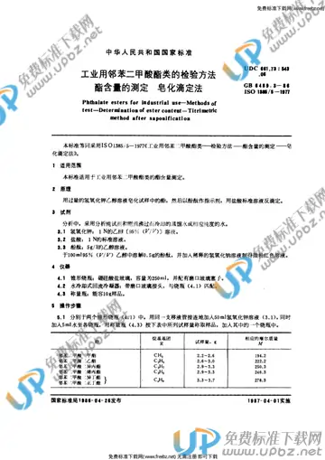 GB/T 6489.3-1986 免费下载