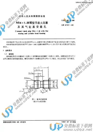 GB/T 6787-1986 免费下载