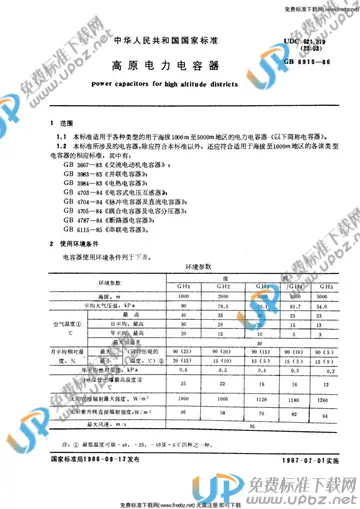 GB/T 6915-1986 免费下载