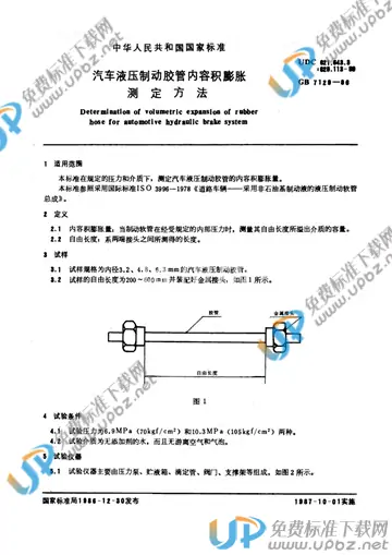 GB/T 7129-1986 免费下载